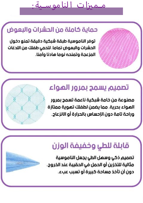 ناموسية أطفال فاخرة قابلة للطي مع فراش ناعم